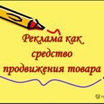 reklama_pavlodar