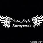 auto_style_karaganda