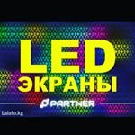 led_partner